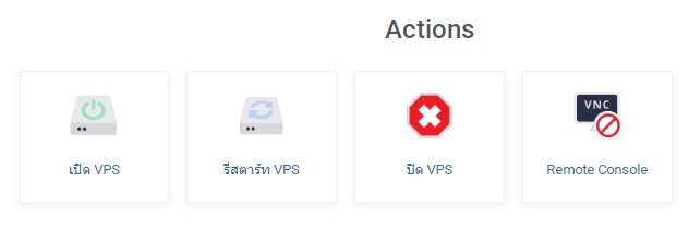 action vps