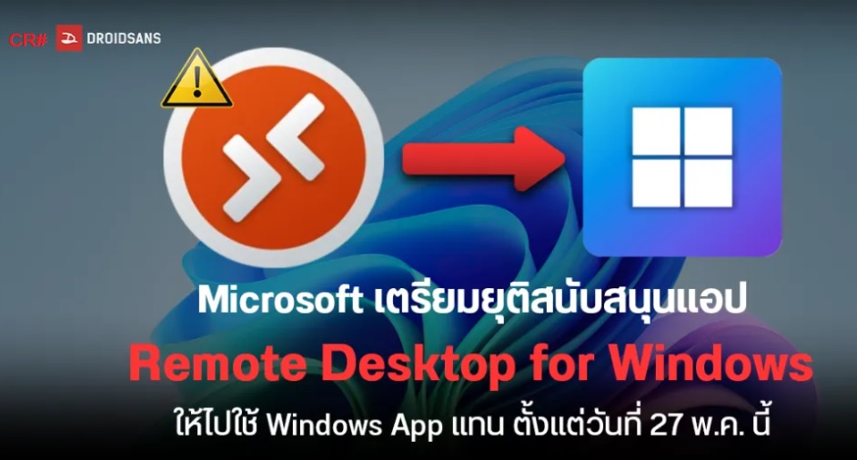 remote desktop